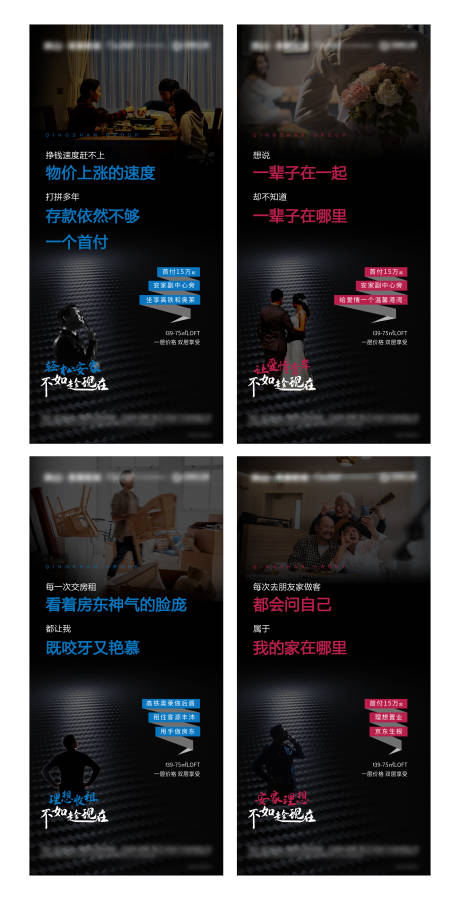 源文件下载【公寓系列场景刷屏单图】编号：10840006870372409