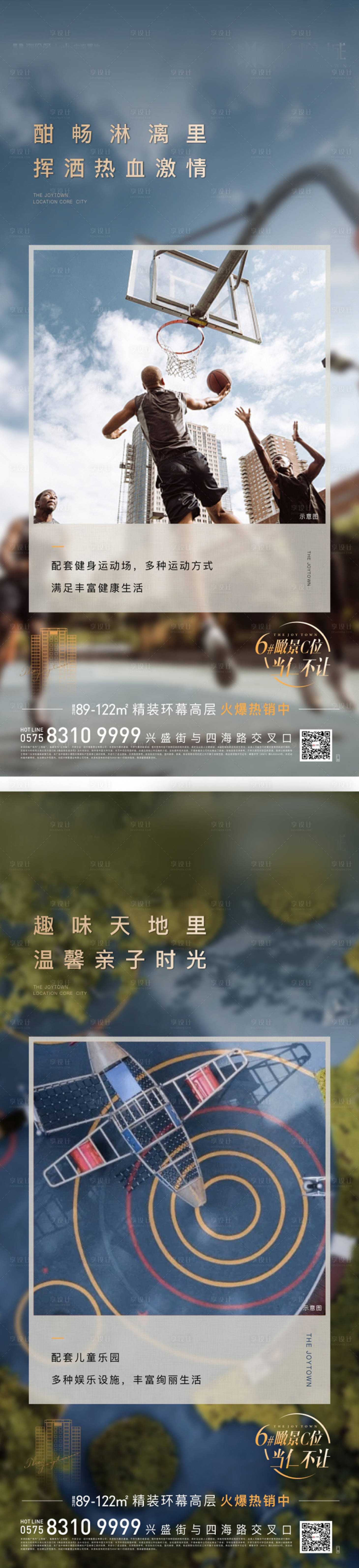 源文件下载【地产价值点系列海报】编号：32510006865823434