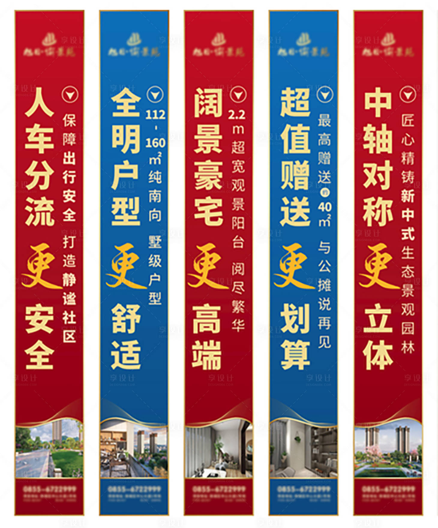 源文件下载【享设计】搜索编号：54930006710562594【地产价值点道旗】