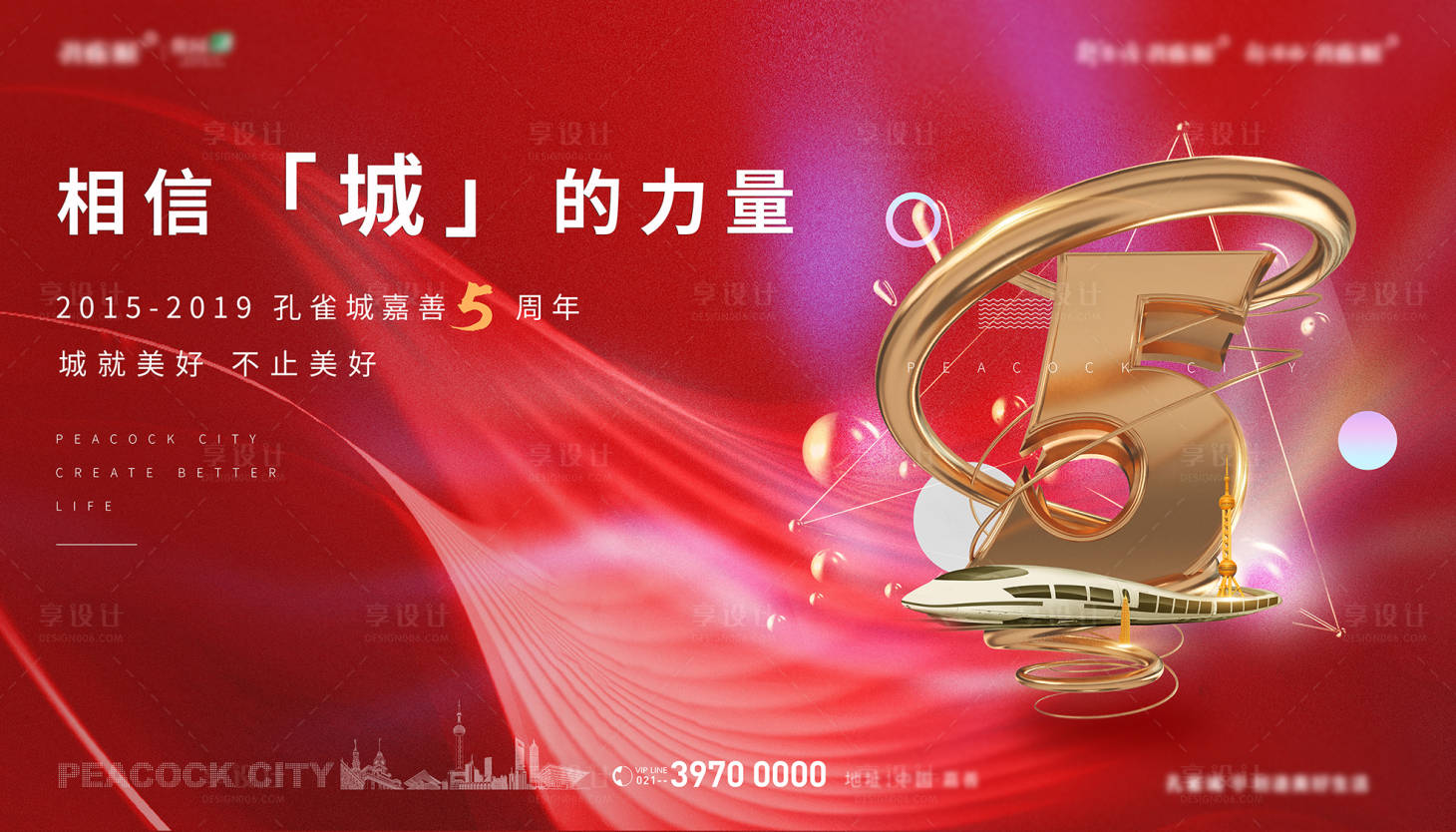 源文件下載【紅色背景板】編號：72290006938101944