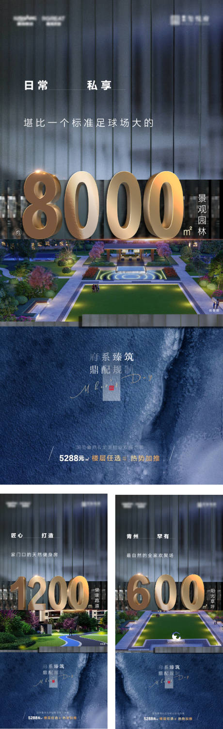 源文件下载【地产形象园林楼间距价值刷屏海报】编号：20211009101557921