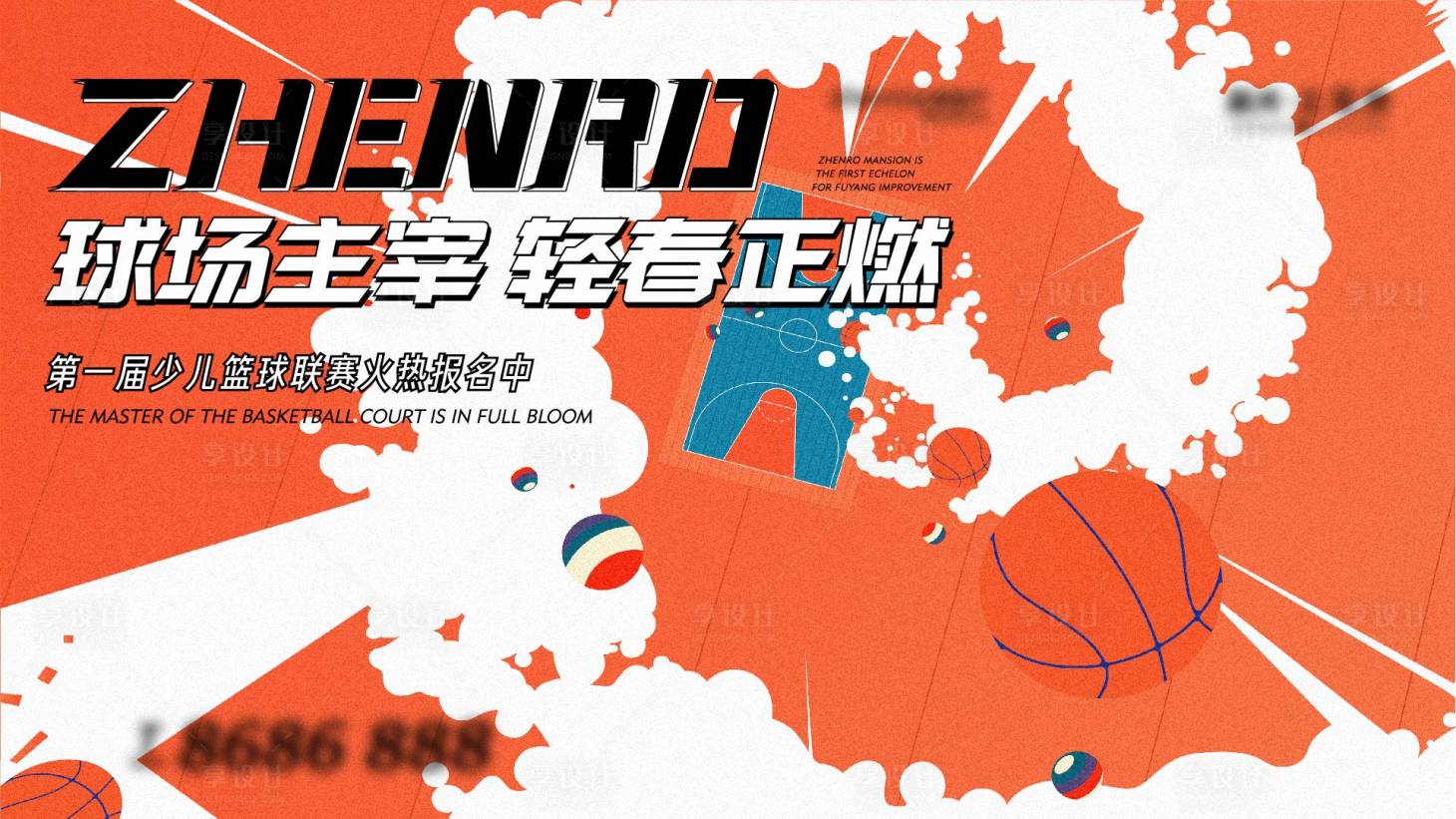 源文件下載【享設計】搜索編號：42140006921138444【活動主畫面】