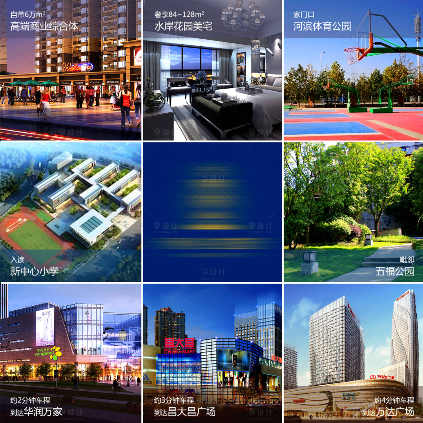 源文件下載【享設(shè)計】搜索編號：59490006988912295【地產(chǎn)朋友圈價值點九宮格海報】