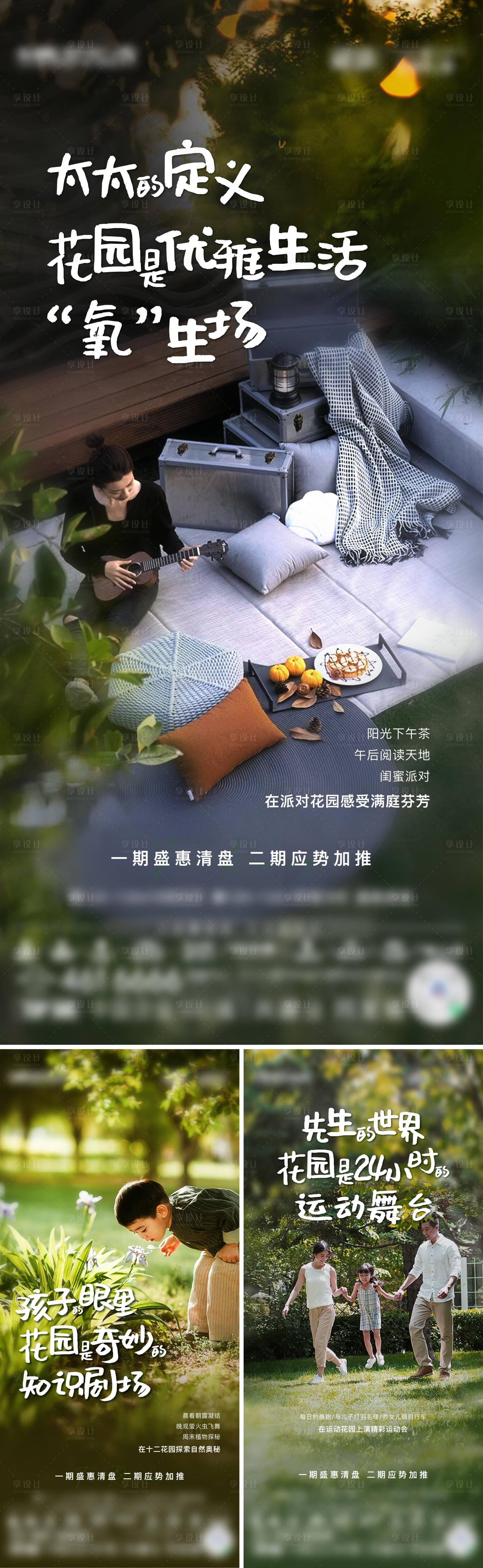 源文件下载【花园价值点】编号：20211021153015730