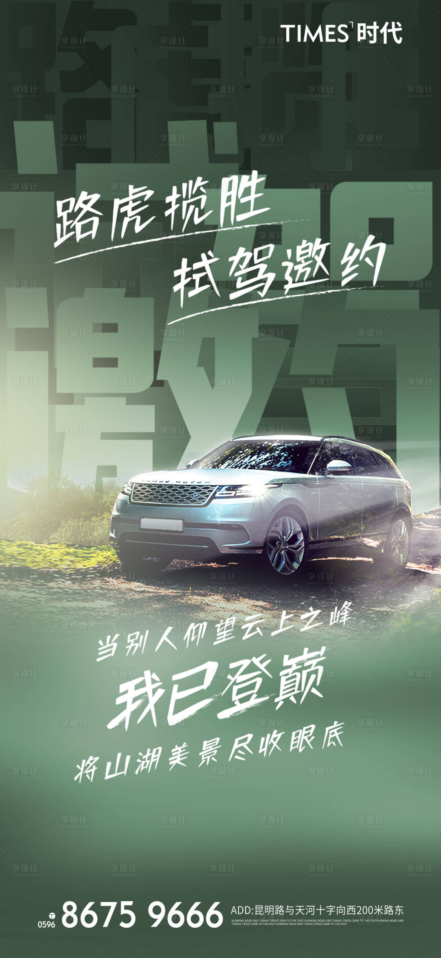 源文件下载【享设计】搜索编号：63410006712435992【汽车】