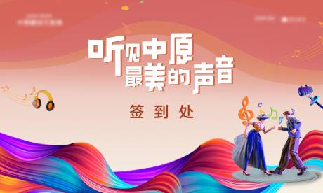 源文件下载【背景板】编号：98390006828826788
