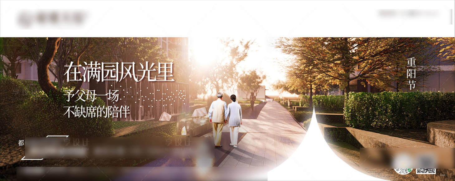 源文件下载【享设计】搜索编号：74730007033649459【重阳节海报】