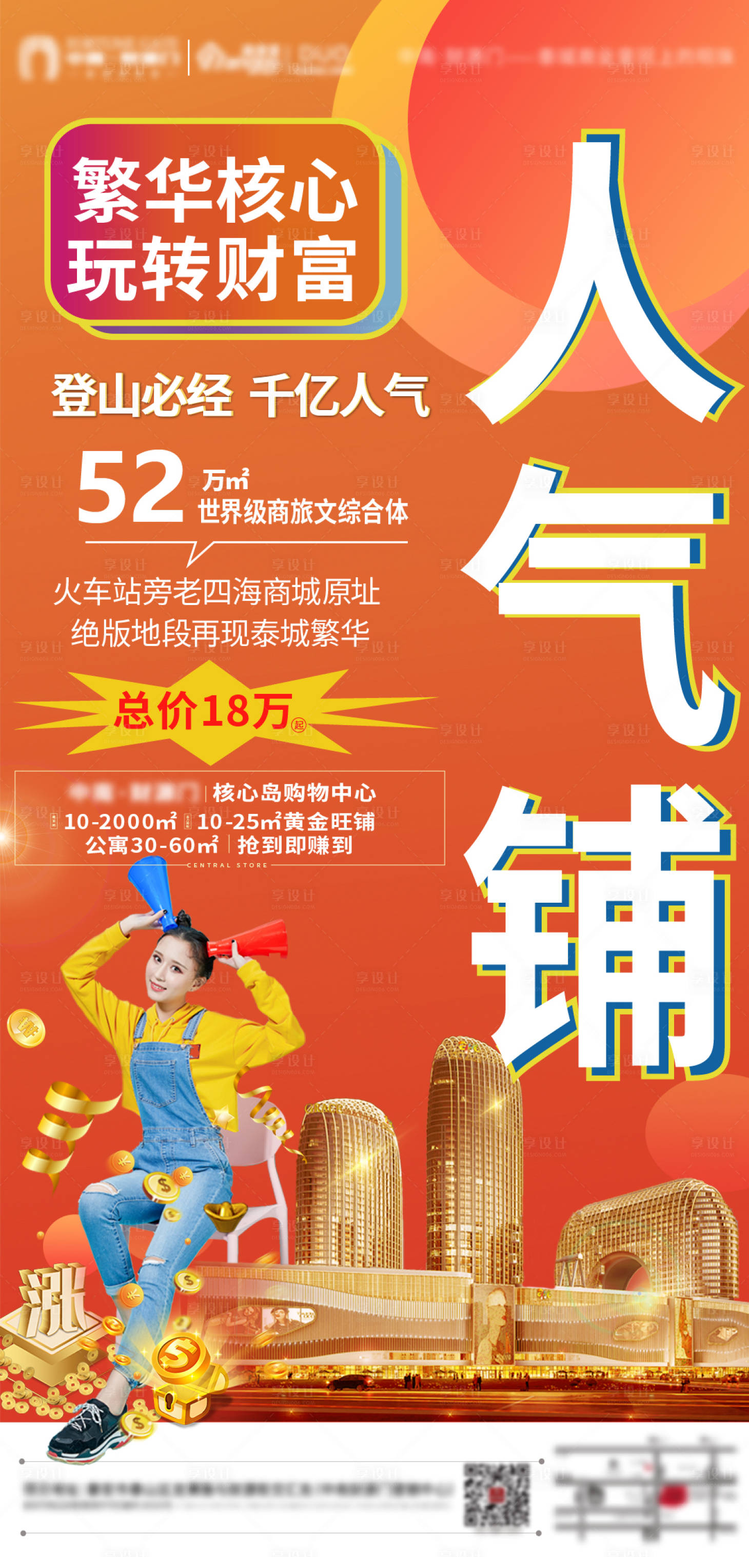 源文件下载【享设计】搜索编号：69080006702407539【人气铺】