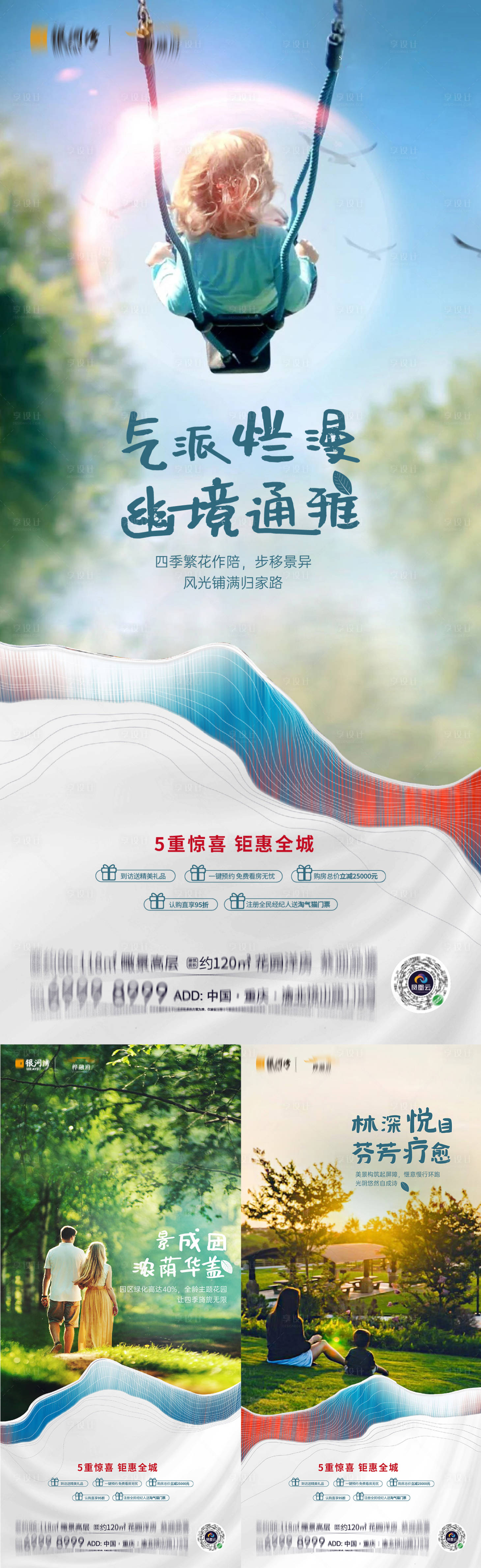 源文件下载【享设计】搜索编号：58170006802882406【价值点海报】