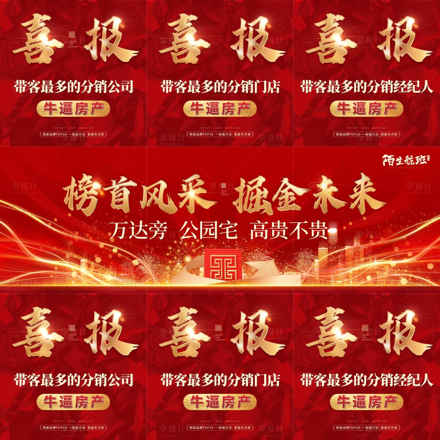 源文件下载【九宫格】编号：56140006815308296