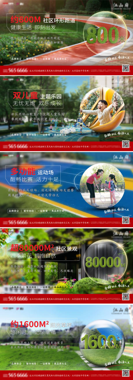 源文件下载【社区配套价值点】编号：84160006992942638
