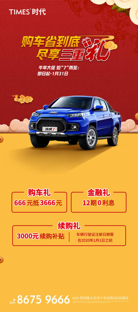 源文件下载【享设计】搜索编号：93470006715685080【地产热销】