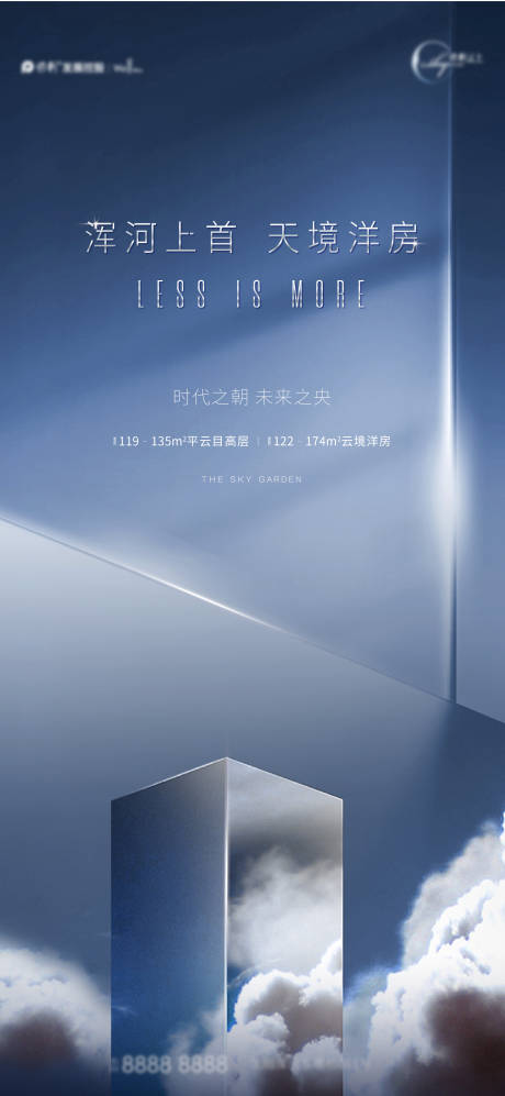 源文件下載【地產洋房加推海報】編號：65130006977601352