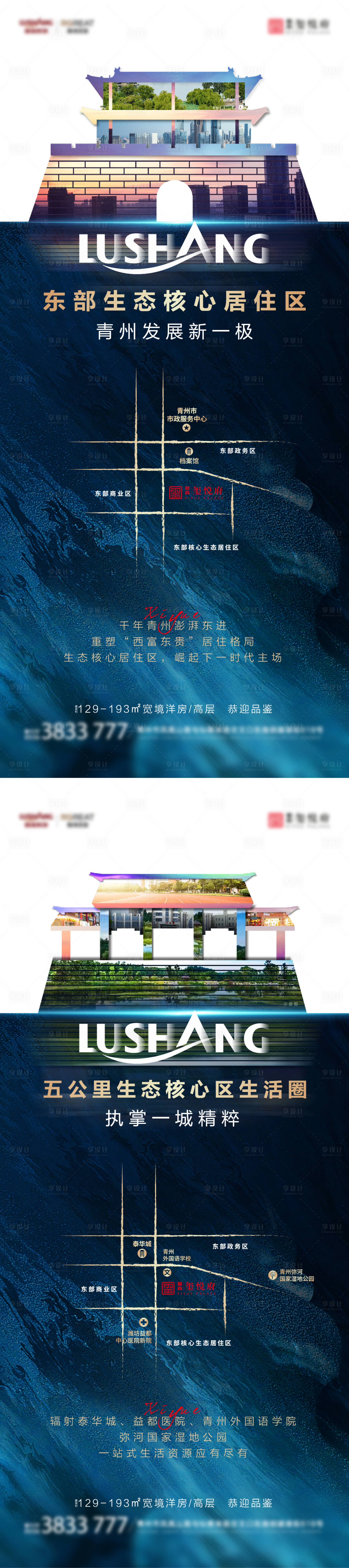 源文件下載【享設計】搜索編號：41450006748248455【地產創意異性價值區位配套海報】