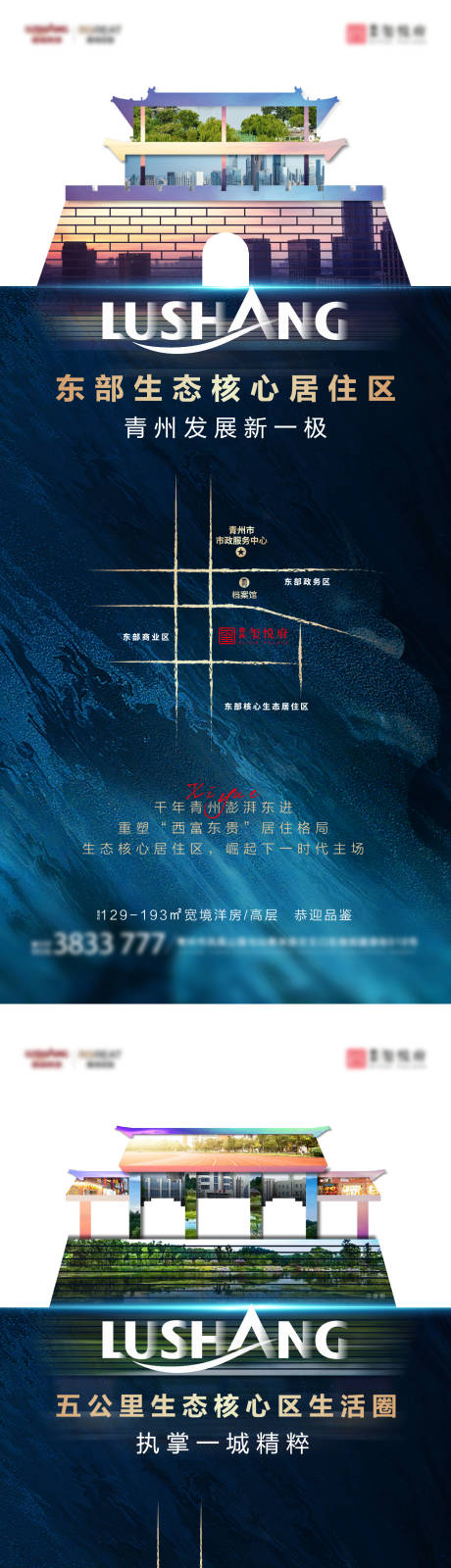 编号：20211009093755285【享设计】源文件下载-地产创意异性价值区位配套海报