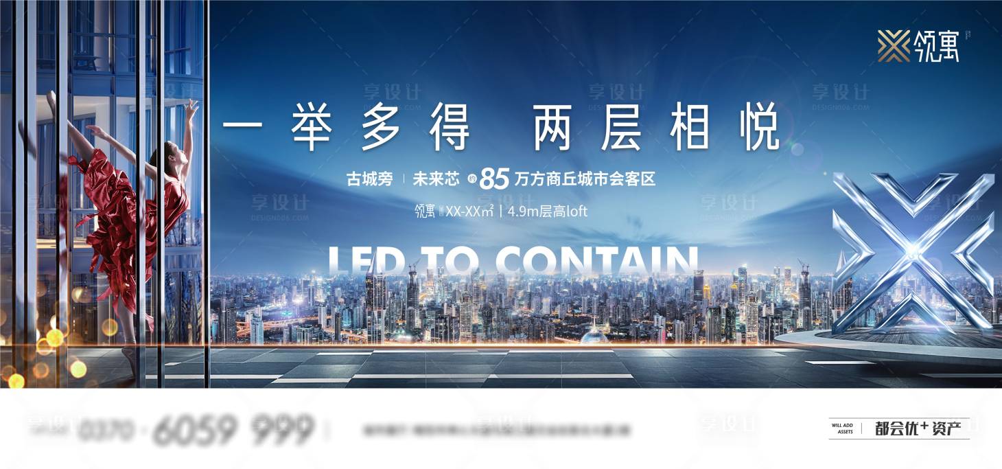源文件下载【地产公寓海报】编号：63060006797498007