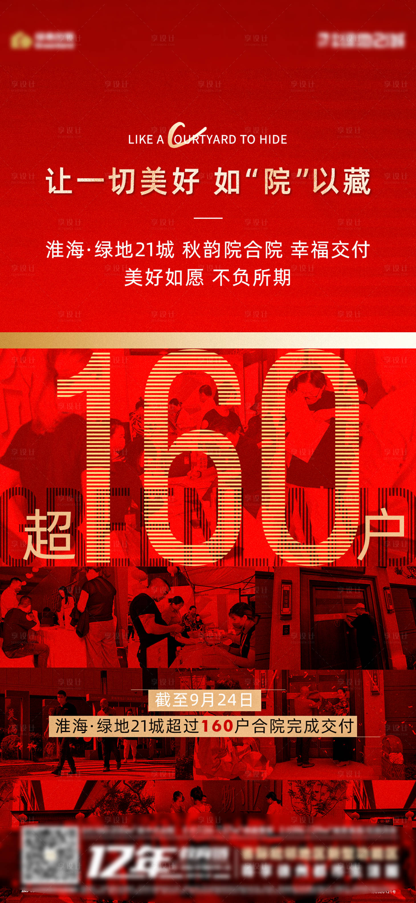 源文件下载【地产交付单图】编号：64990006695612398
