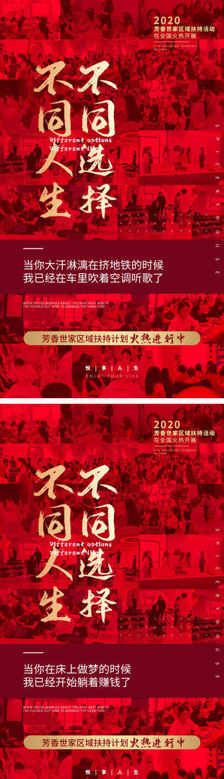 源文件下载【微商造势海报海报红金】编号：59690006817123266