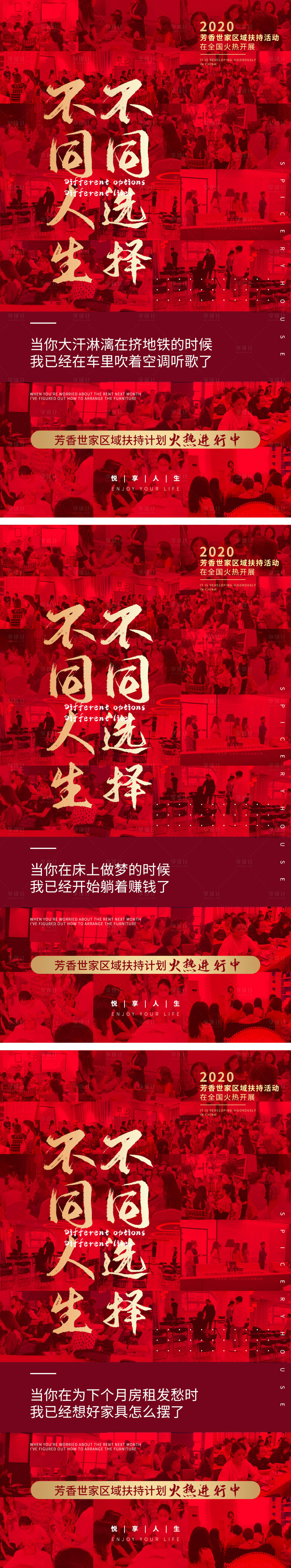 源文件下载【微商造势海报海报红金】编号：59690006817123266