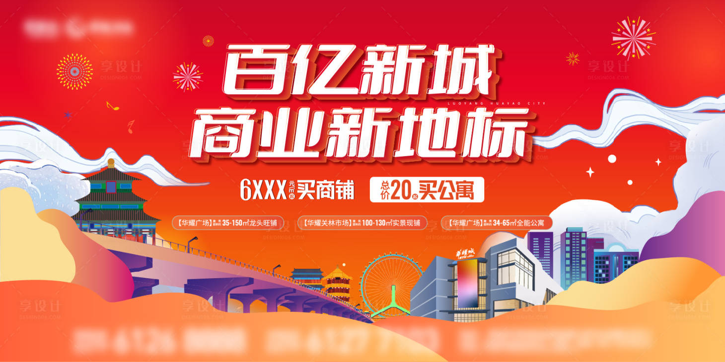 源文件下载【地产商业插画桁架】编号：99770006931099541