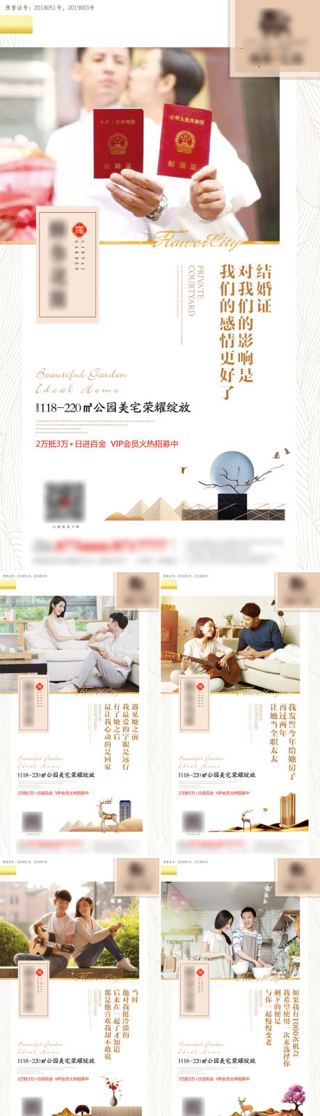 源文件下载【享设计】搜索编号：99210006795746501【地产配套价值点系列海报】
