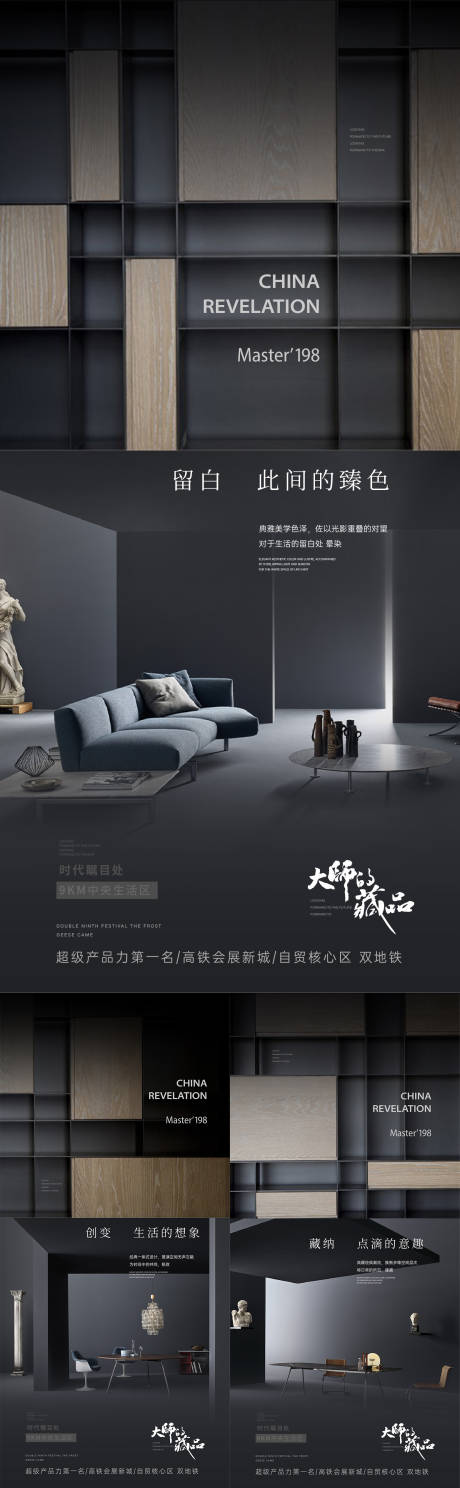 源文件下載【地產高級灰融創風系列單圖】編號：69850006882114431