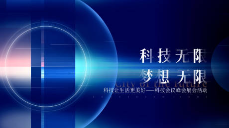 源文件下載【科技無限 】編號：85150007048955159