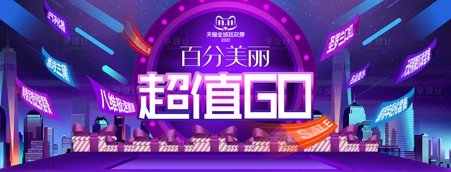 源文件下载【享设计】搜索编号：50140007055416339【医美超值促销电商海报】