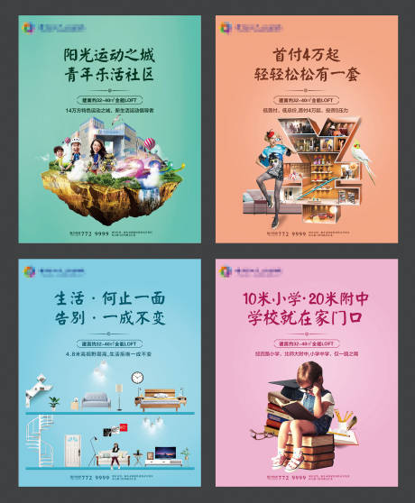 源文件下载【地产加推系列海报展板】编号：53140006835113760