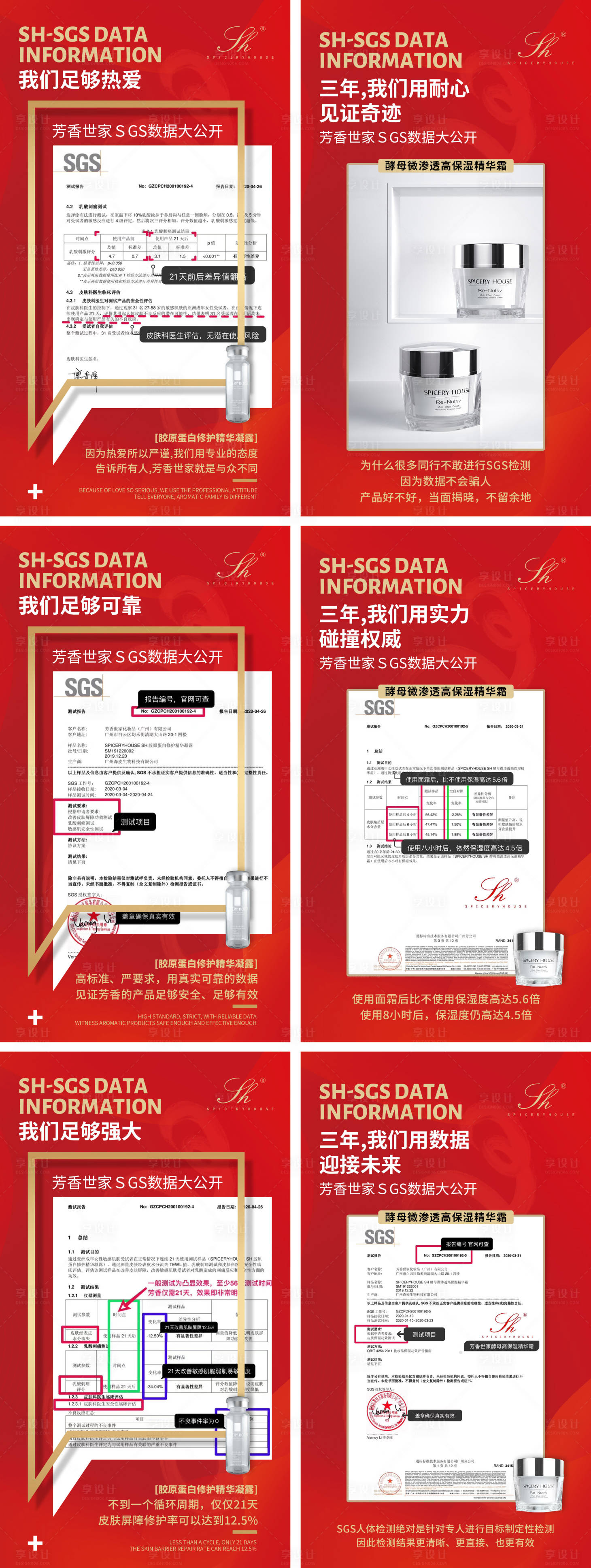 源文件下载【美容美妆护肤产品功效海报】编号：39680006775097632