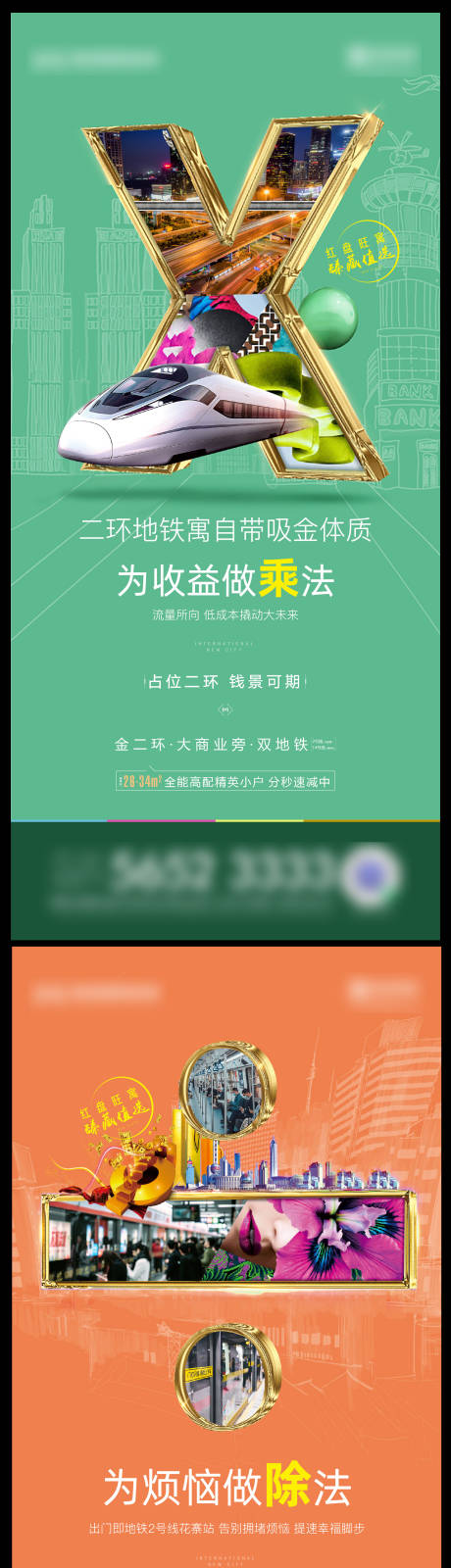 源文件下载【公寓加减乘除价值海报】编号：95200006953433289