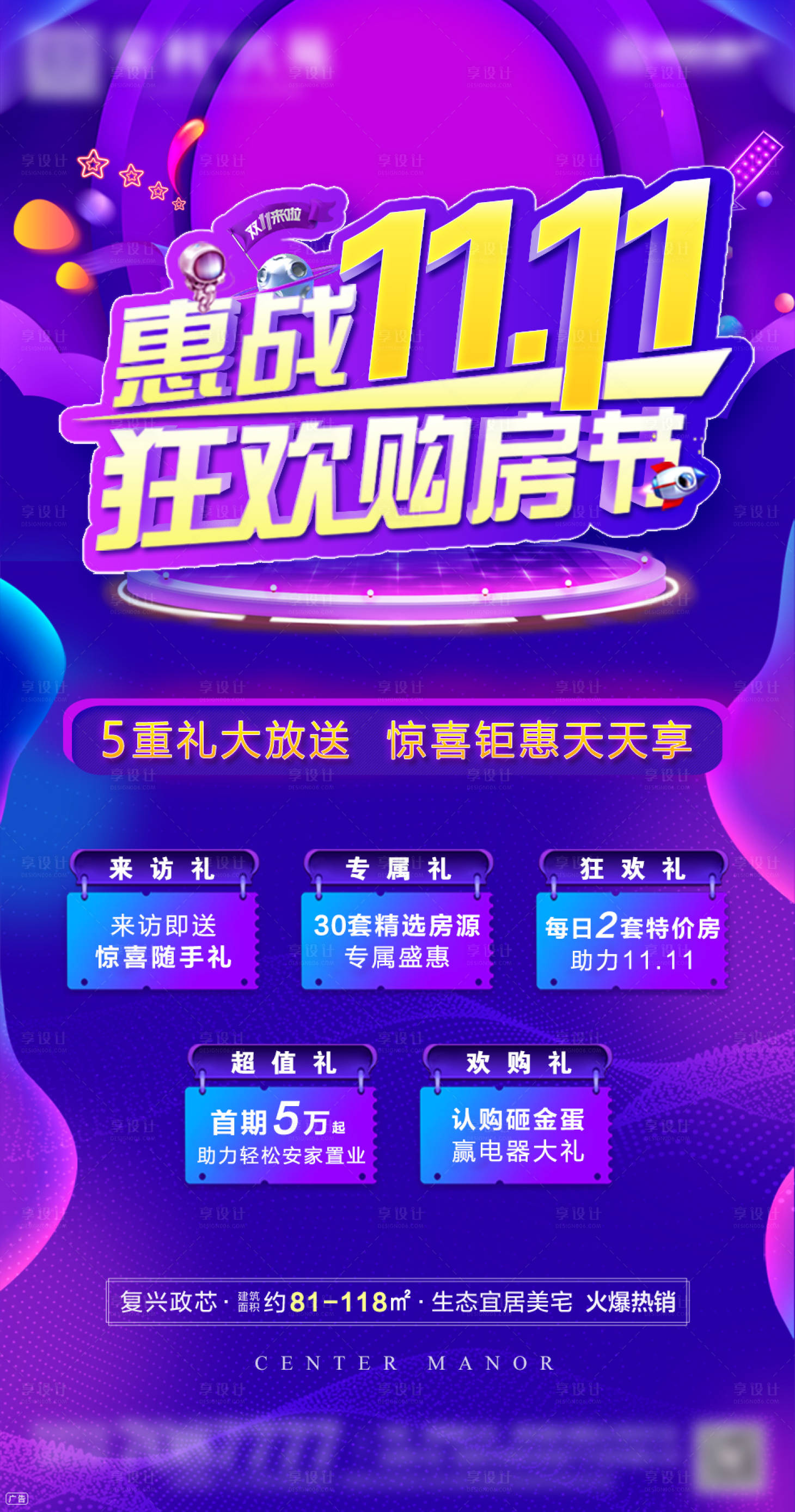 源文件下载【享设计】搜索编号：63780007054064872【双十一特惠】