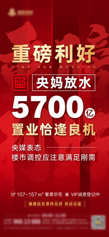 源文件下载【重磅利好大字报】编号：57150006725888084