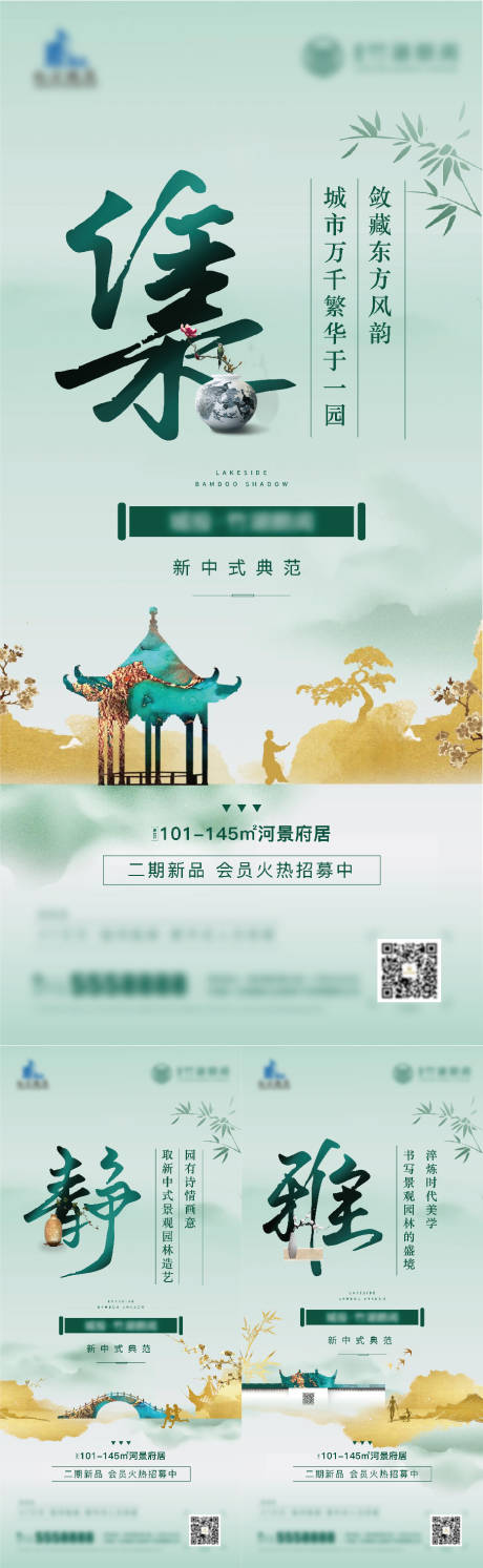 源文件下载【中式质感系列稿】编号：94400006968226524