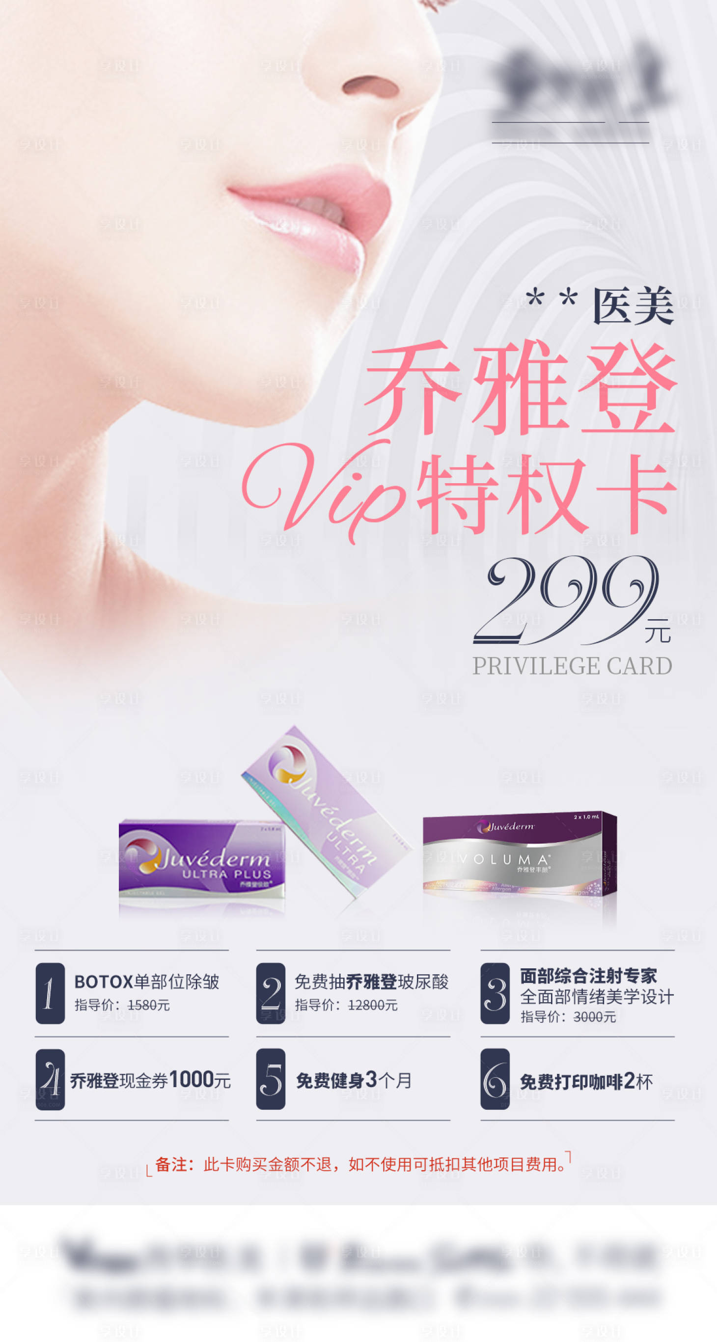 源文件下載【享設(shè)計(jì)】搜索編號(hào)：16390006707337642【權(quán)益卡】