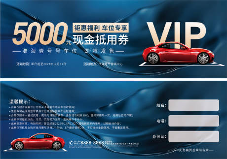 源文件下载【享设计】搜索编号：70490006849185114【地产车位车库微信H5】