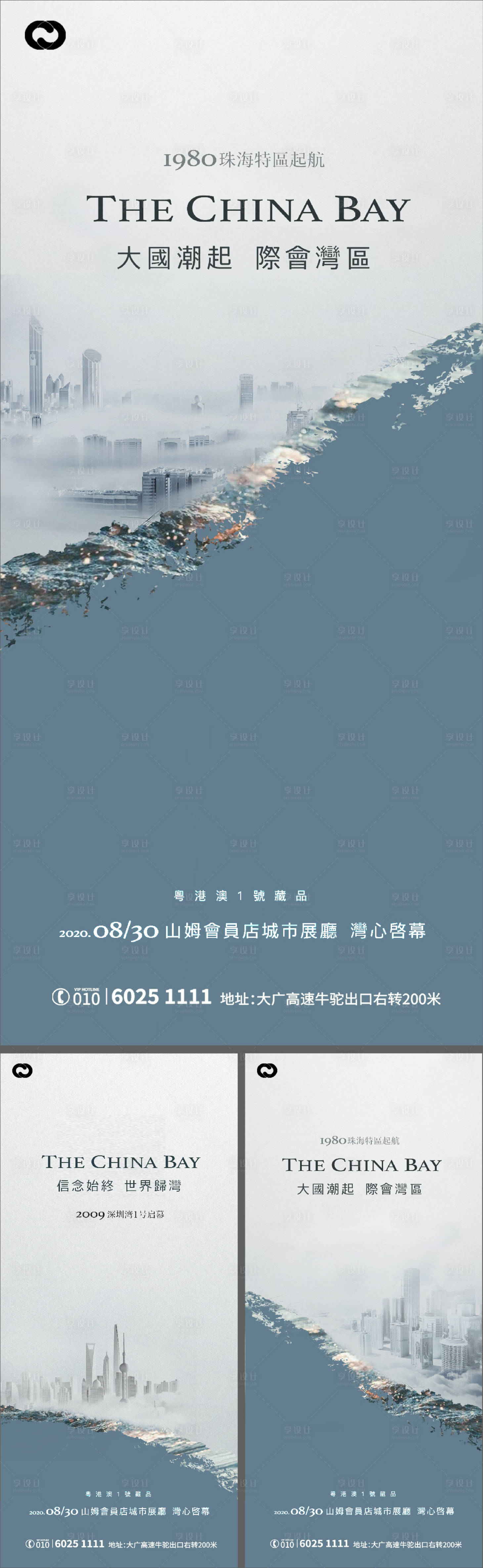 源文件下载【享设计】搜索编号：19330006703201793【城市价值系列海报地段微信刷屏】