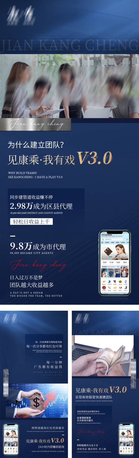 源文件下载【手机APP朋友圈宣传海报】编号：73300006955889484
