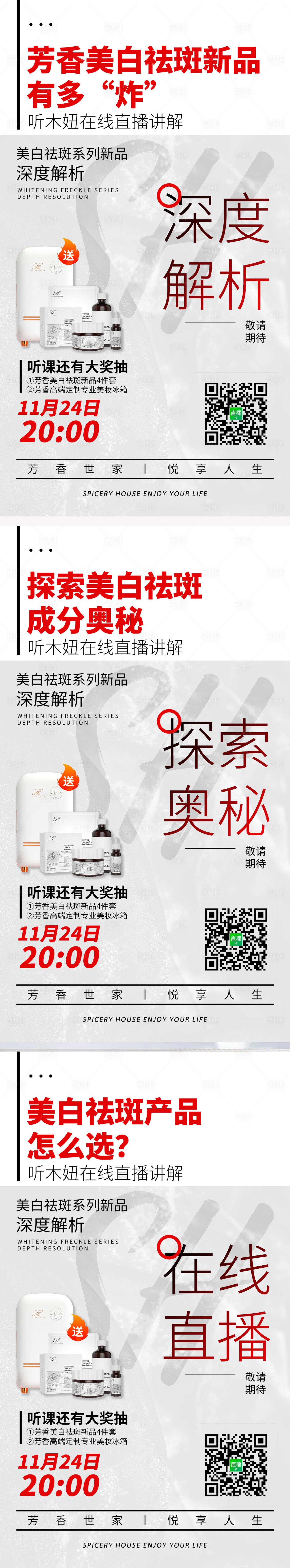源文件下載【享設計】搜索編號：75740006975698223【美容美妝護膚產品海報功效海報】