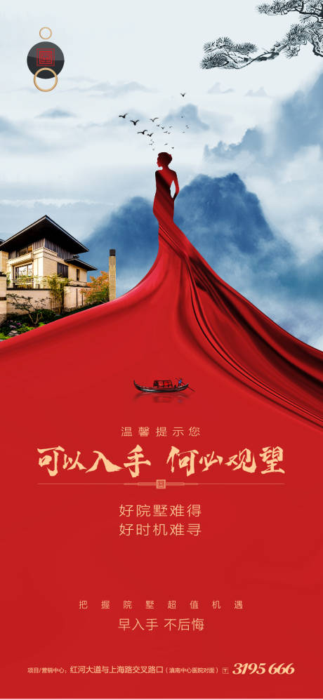 源文件下載【地產微推】編號：73670006936479093