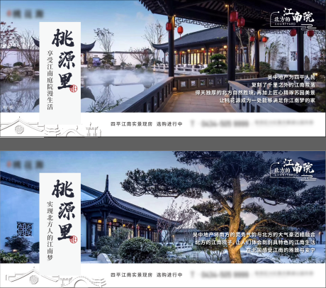 中式横版建筑风格海报-源文件【享设计】