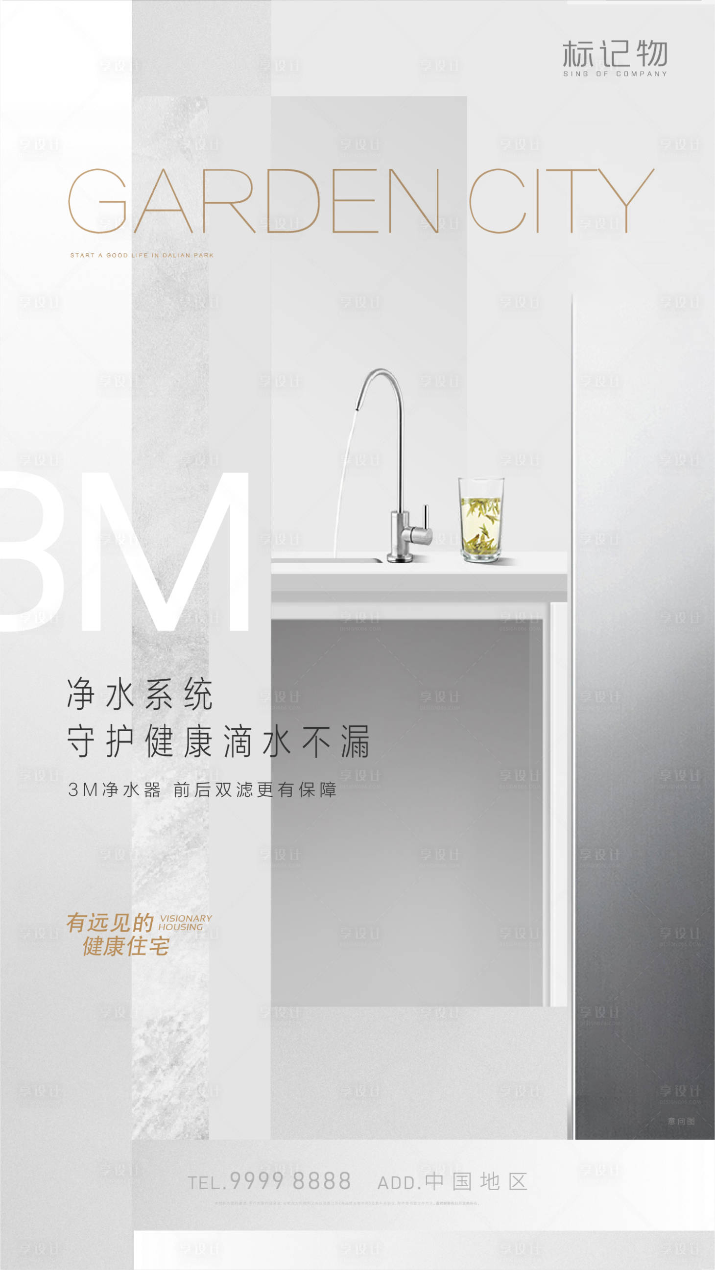 源文件下载【享设计】搜索编号：48660006808398440【房地产住宅价值刷屏健康篇】