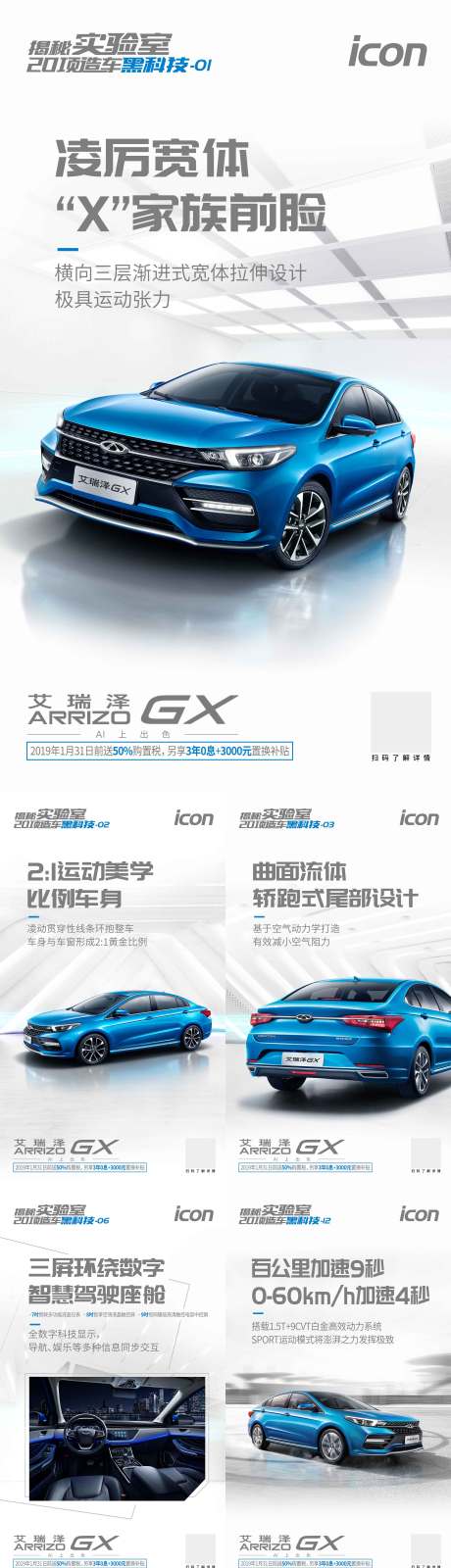 源文件下载【汽车卖点系列海报】编号：36000006952932309