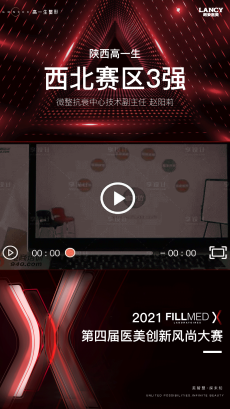 源文件下载【视频框宣传海报】编号：66540007022816486
