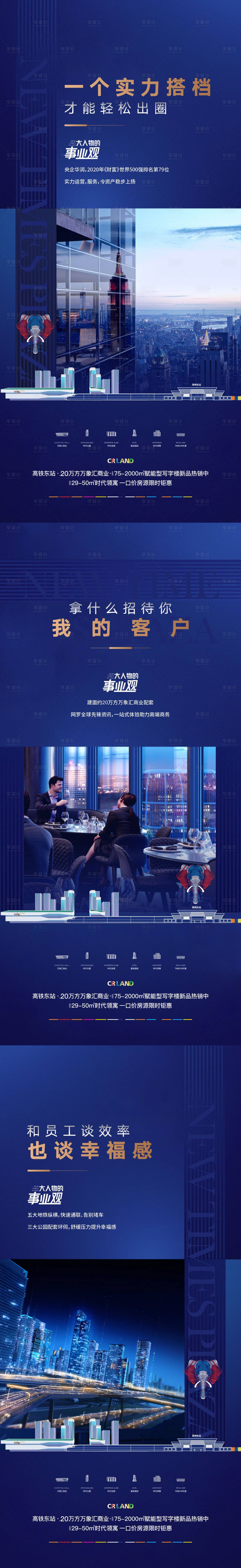 源文件下載【享設計】搜索編號：55260006783958110【價值海報】