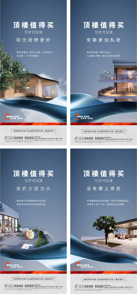 源文件下載【地產(chǎn)洋房景觀系列海報(bào)】編號(hào)：41320006831769902