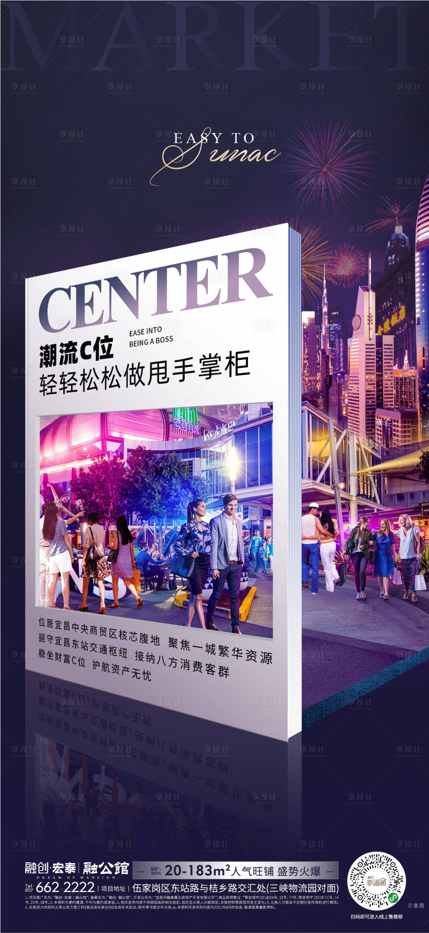源文件下载【享设计】搜索编号：97070006711043697【房地产商业价值点海报】