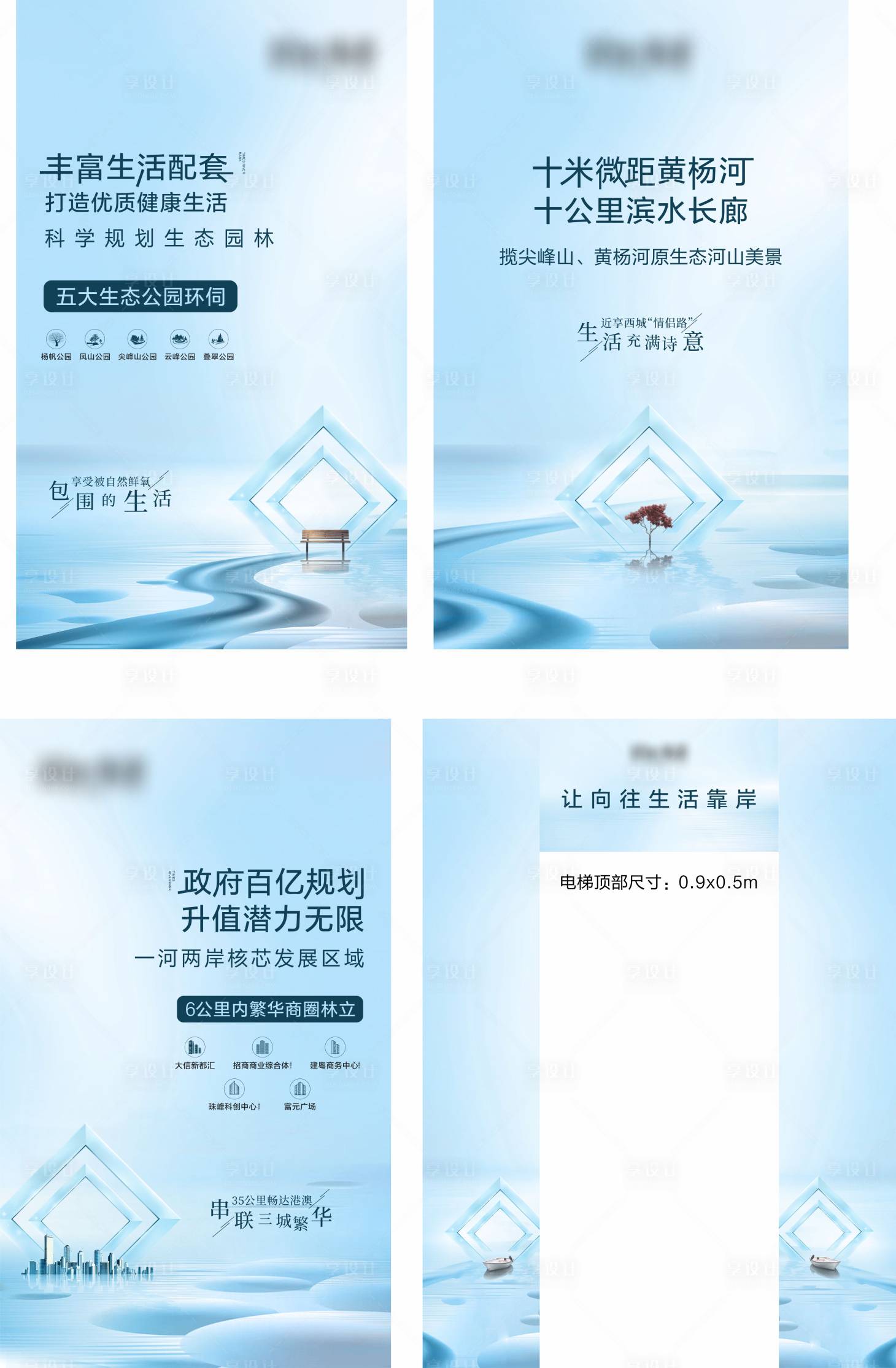 源文件下载【享设计】搜索编号：81510006733652373【地产价值点加推电梯画面】