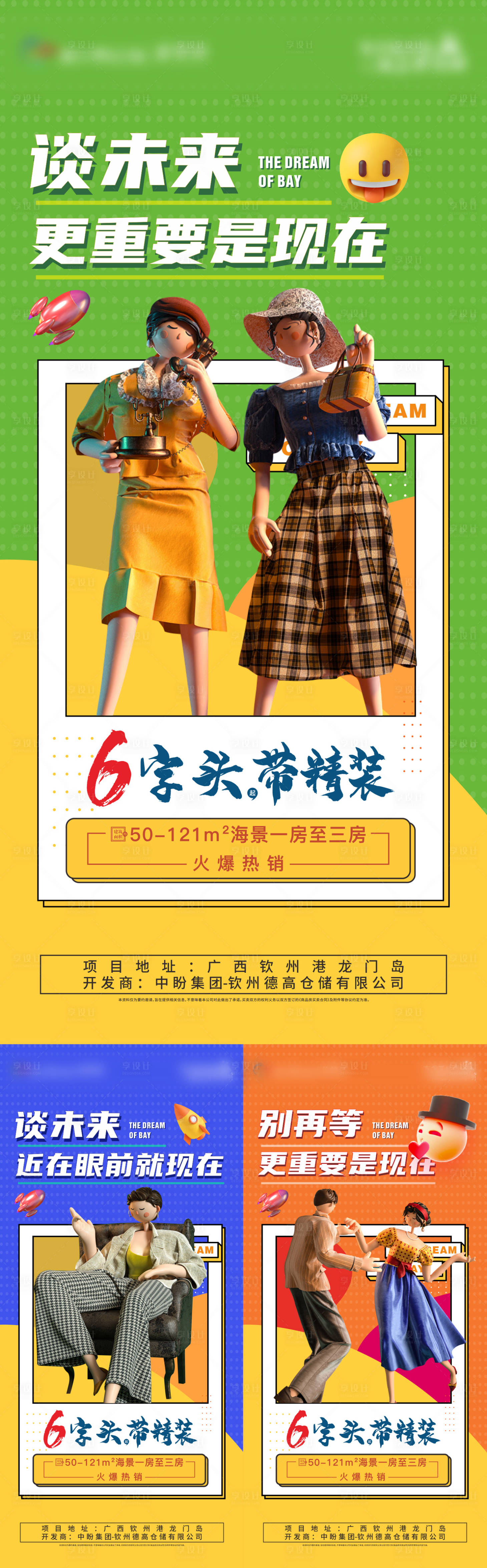 源文件下载【C4D购房节商业卡通】编号：18350006930567329