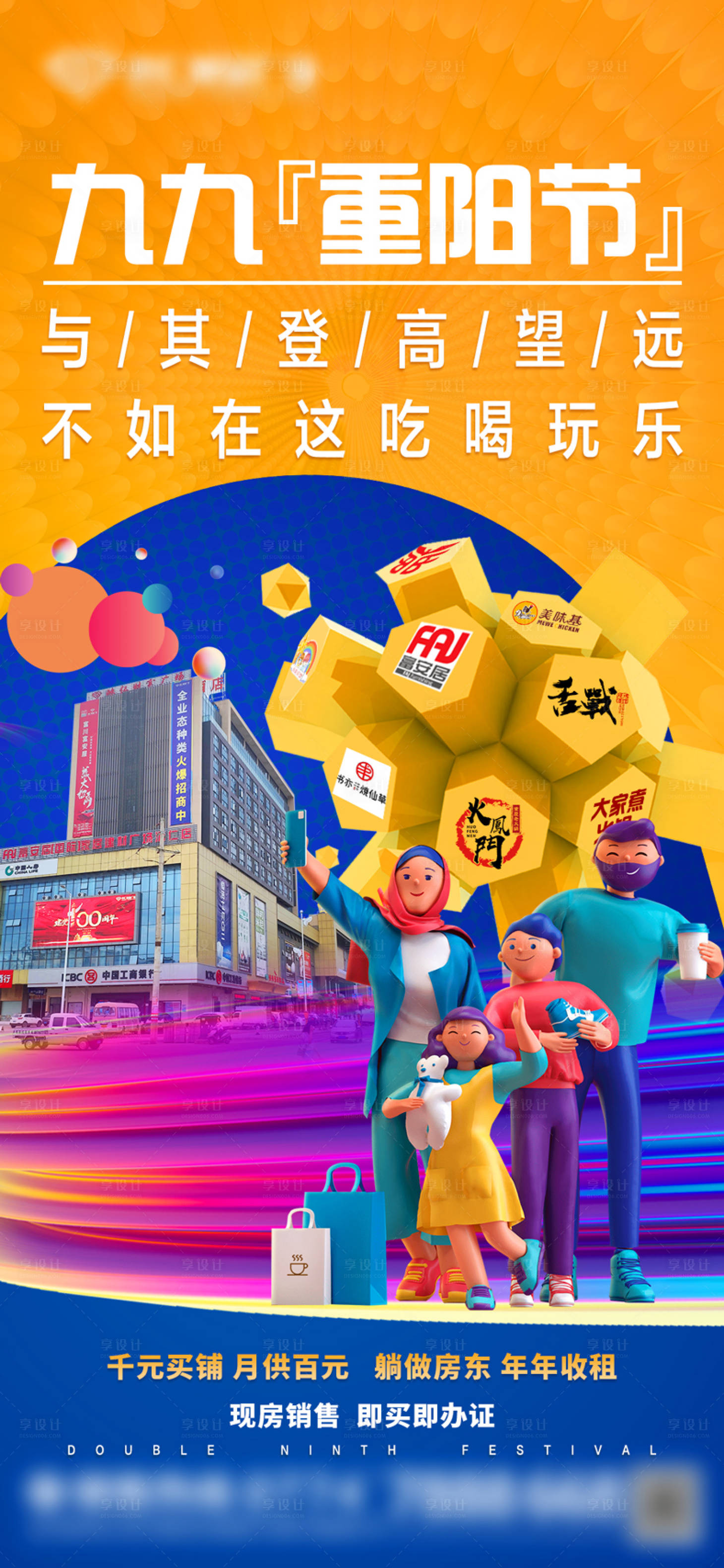 源文件下載【重陽節(jié)海報(bào)】編號(hào)：93480006765872209
